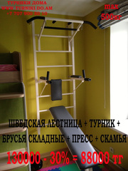 Шведские лестницы в наличии на заказ,  эксклюзив,  качество в Алматы,   - foto 3